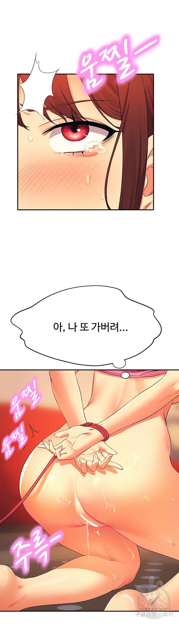 공대엔 여신이 없다? 98화 2