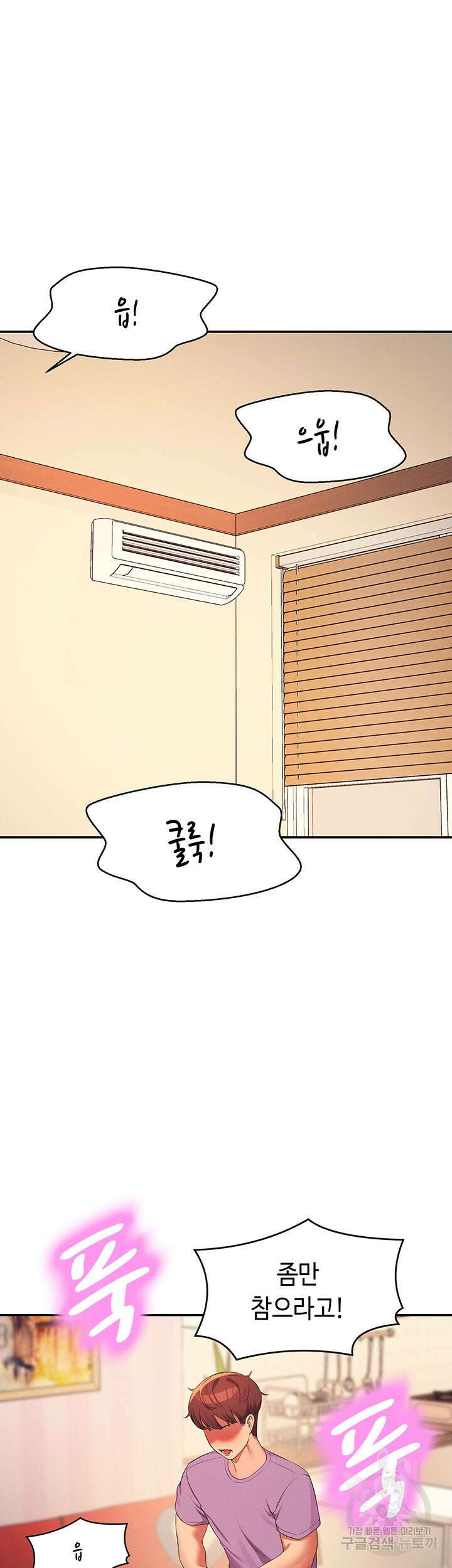 공대엔 여신이 없다? 98화 5