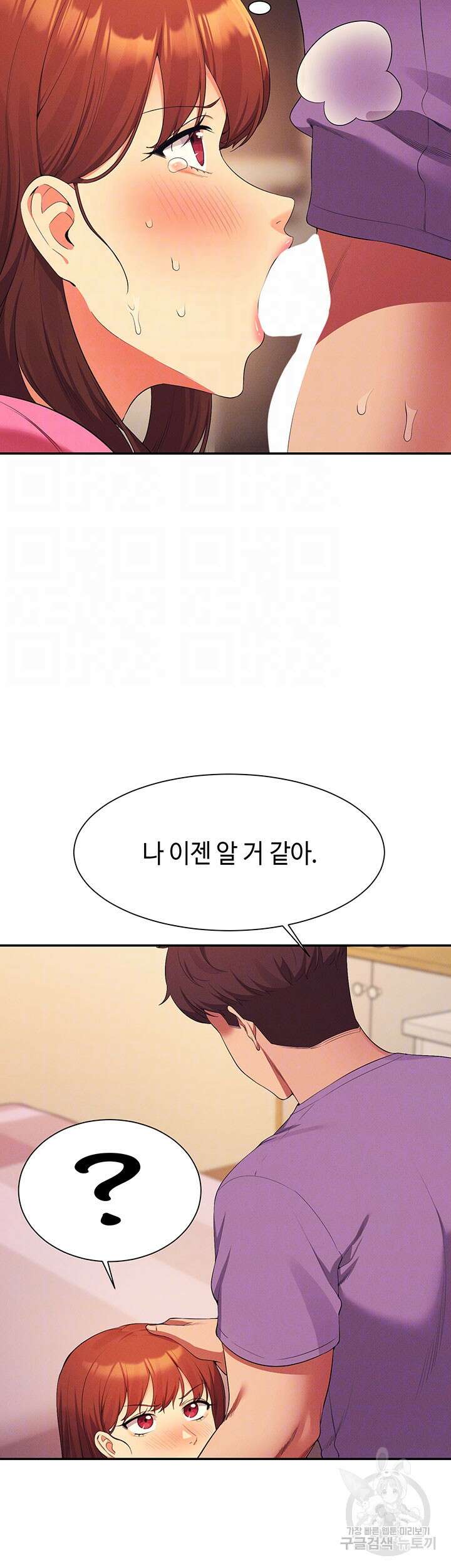 공대엔 여신이 없다? 98화 8