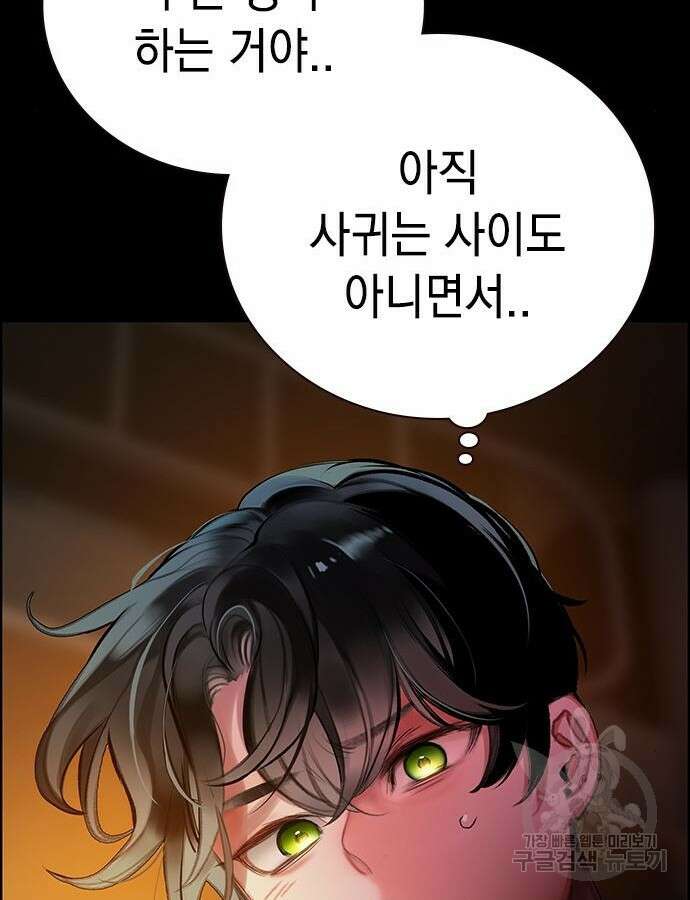 정글쥬스 시즌2 16화 35
