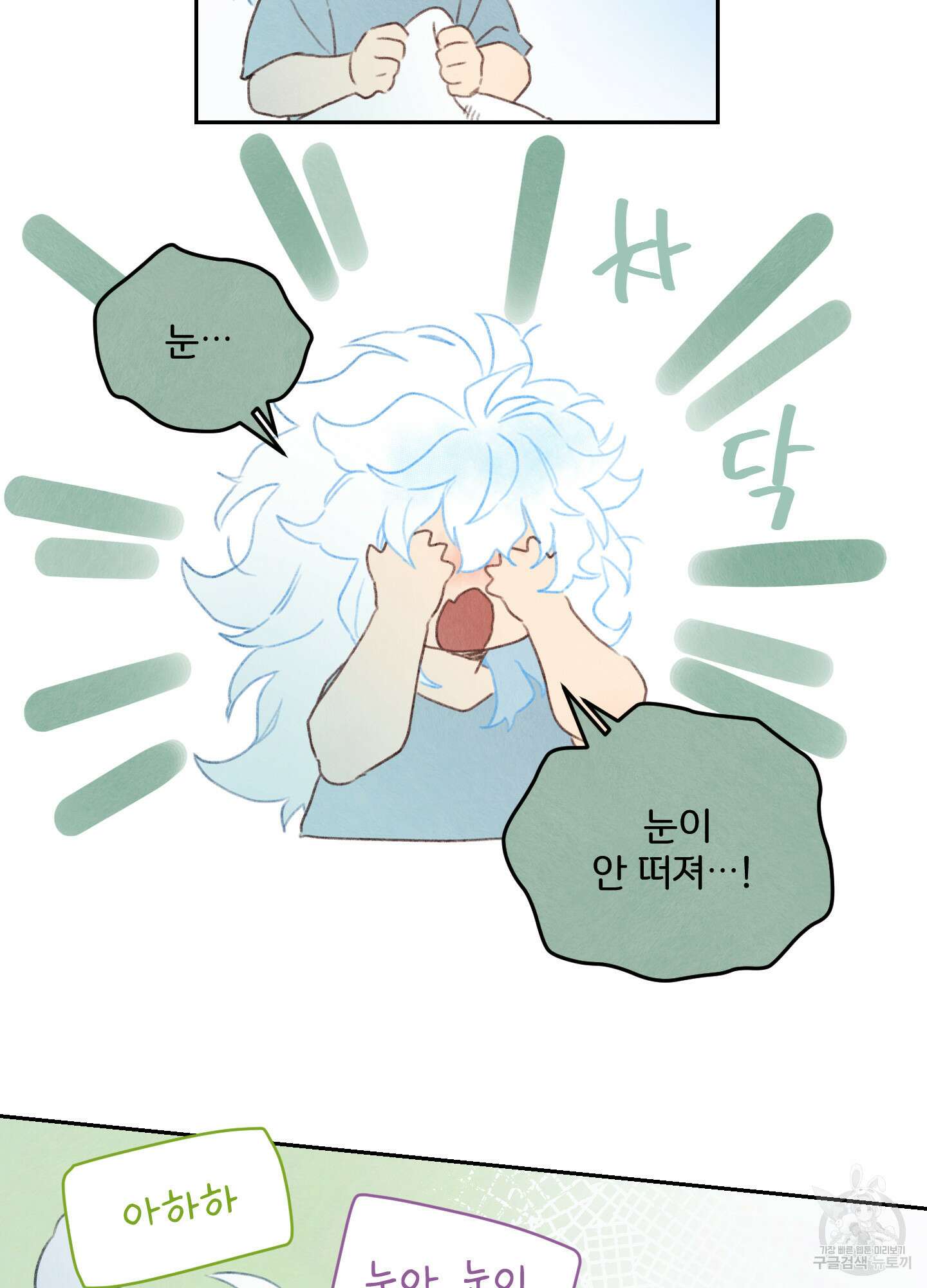 릭스베이누스 114화 9