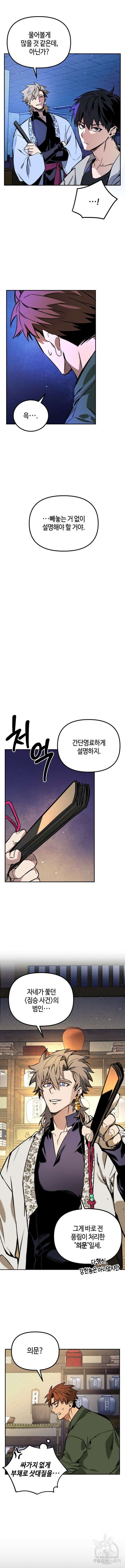 학생만 하면 안 될까요? 2화 3