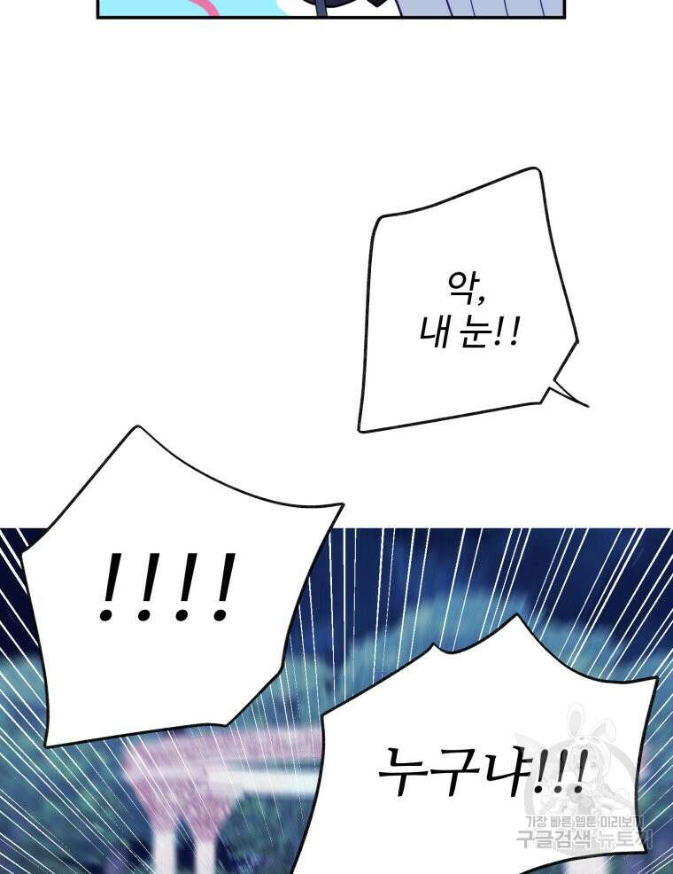 이세계에 무지한 내가 공녀님이 되어버렸다 26화 3