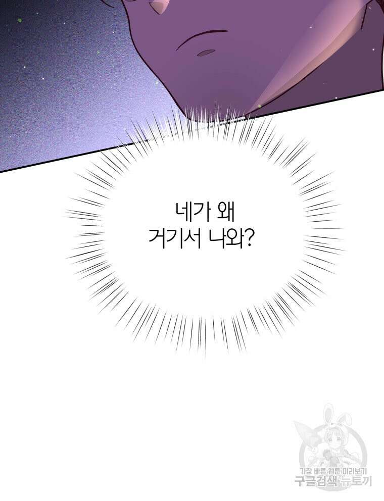 이세계에 무지한 내가 공녀님이 되어버렸다 26화 10