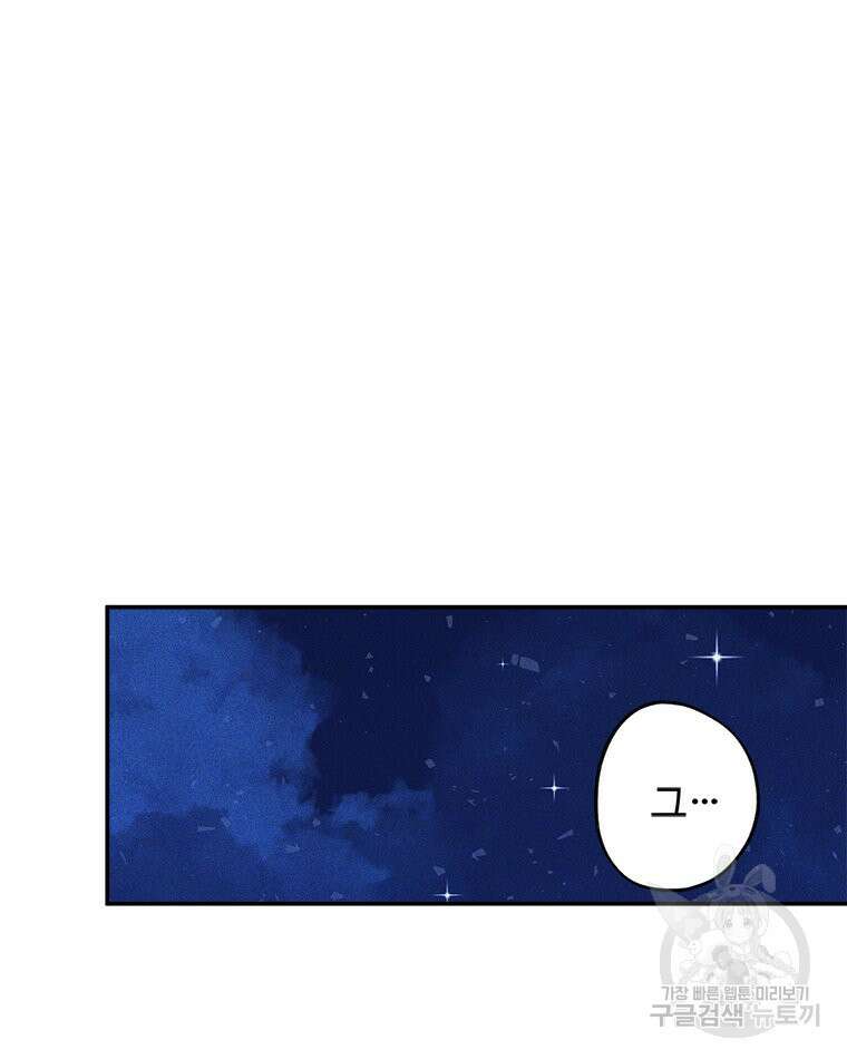 이세계에 무지한 내가 공녀님이 되어버렸다 26화 18