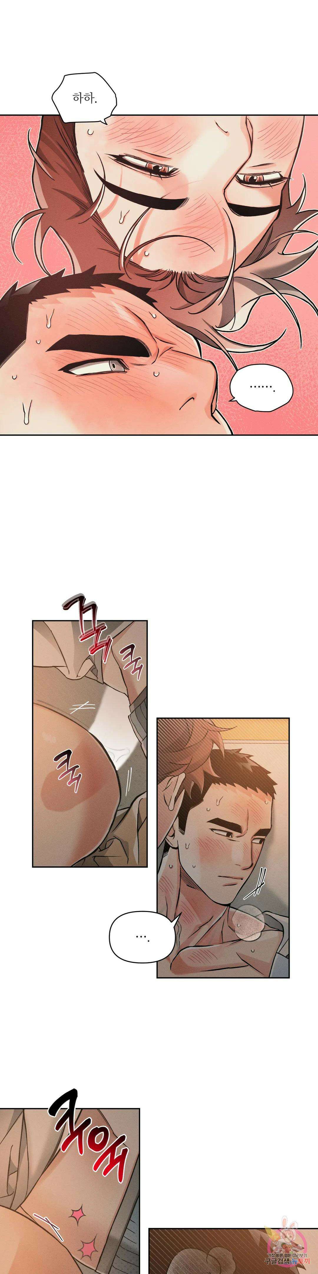 3월의 보름을 조심하라 58화 2부 최종화 5