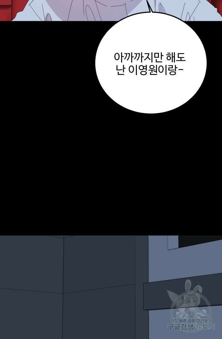 LOVE ME AGAIN(러브 미 어게인) 28화 5