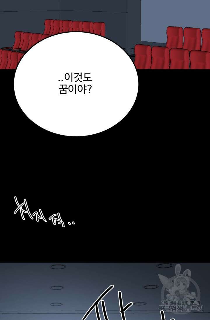 LOVE ME AGAIN(러브 미 어게인) 28화 6
