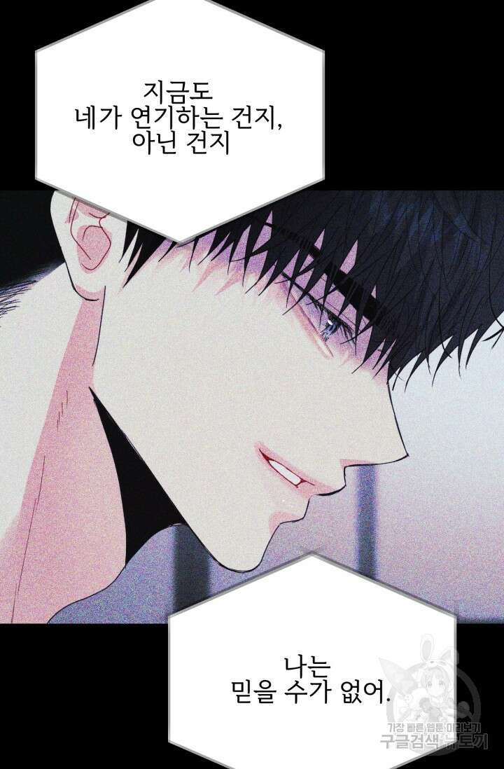 LOVE ME AGAIN(러브 미 어게인) 28화 8