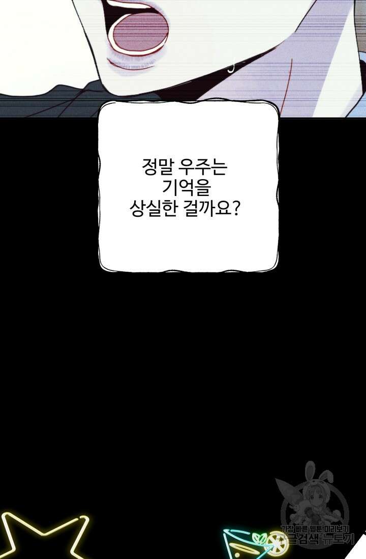 LOVE ME AGAIN(러브 미 어게인) 28화 11
