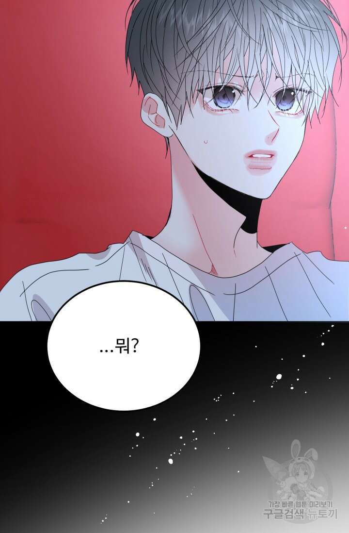 LOVE ME AGAIN(러브 미 어게인) 28화 15