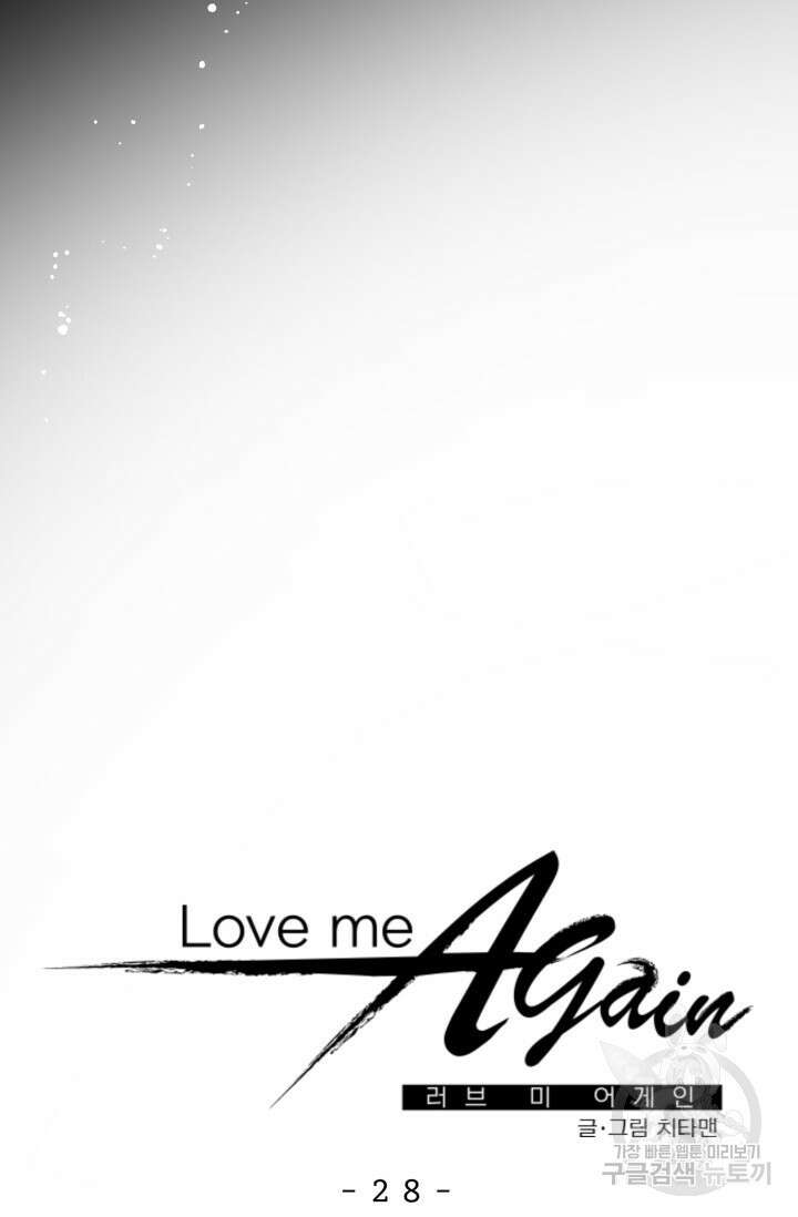 LOVE ME AGAIN(러브 미 어게인) 28화 16