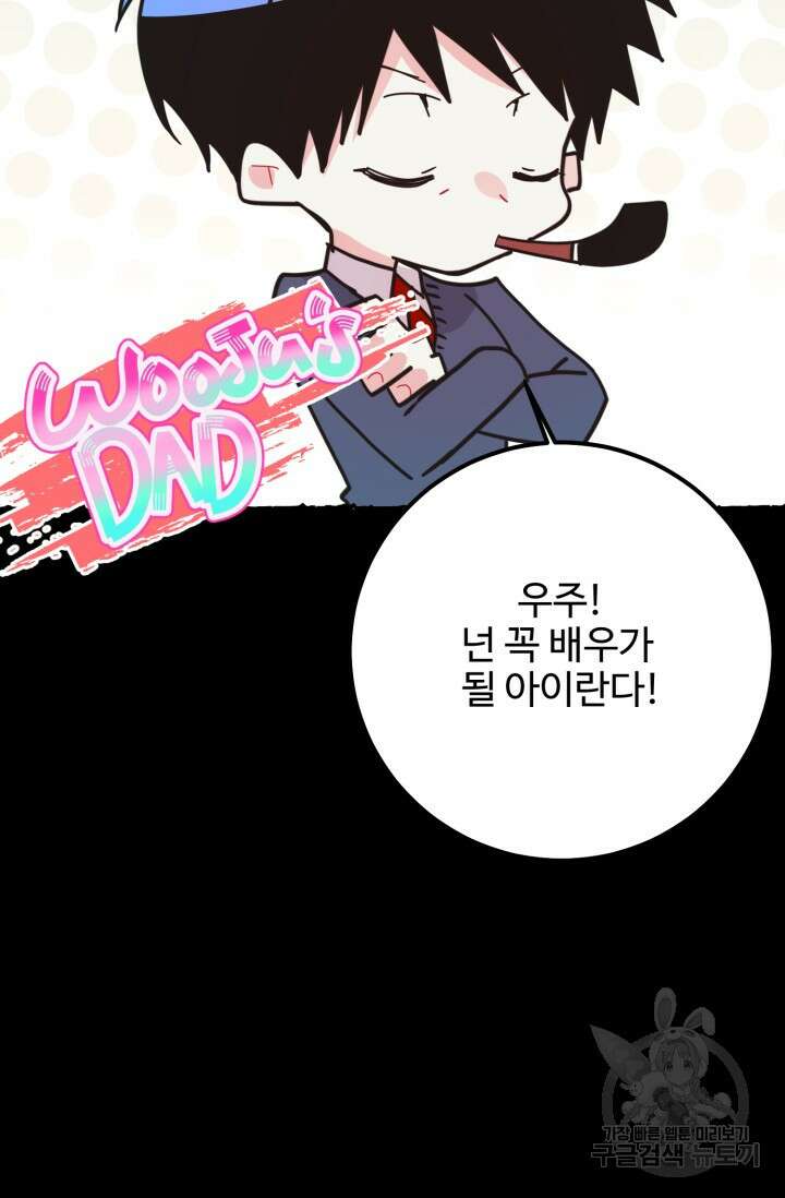LOVE ME AGAIN(러브 미 어게인) 28화 21