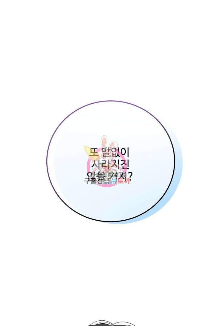 LOVE ME AGAIN(러브 미 어게인) 36화 1