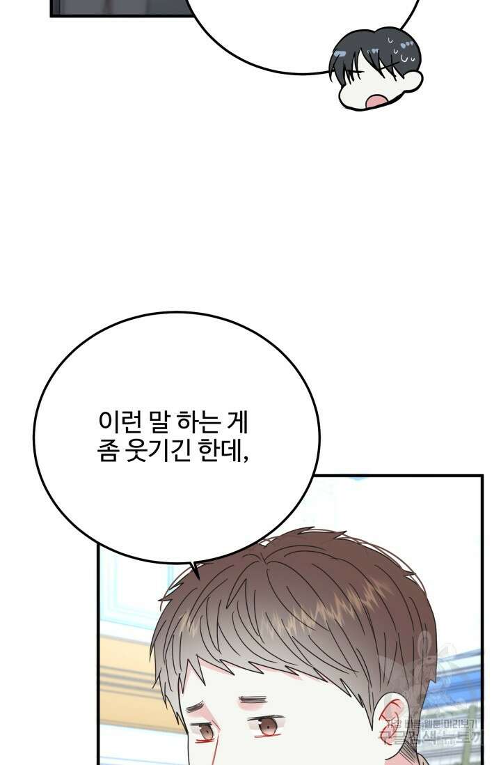LOVE ME AGAIN(러브 미 어게인) 36화 4
