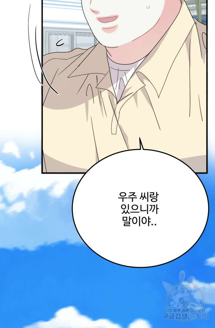 LOVE ME AGAIN(러브 미 어게인) 36화 5