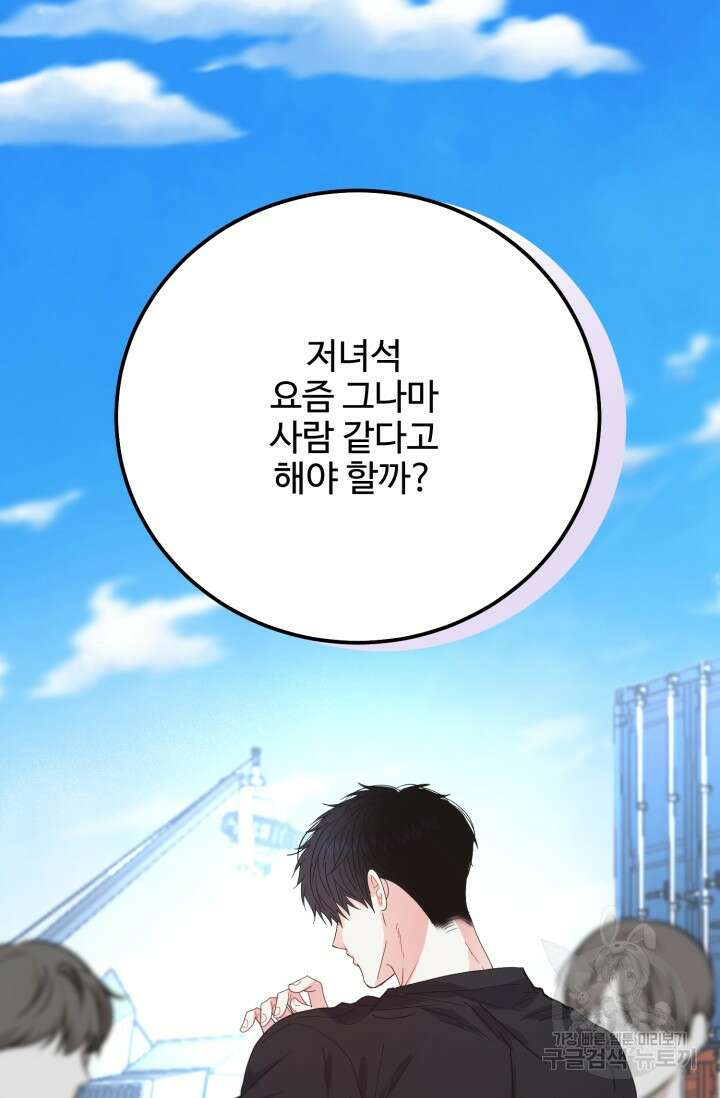 LOVE ME AGAIN(러브 미 어게인) 36화 6