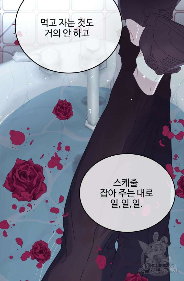 LOVE ME AGAIN(러브 미 어게인) 36화 8