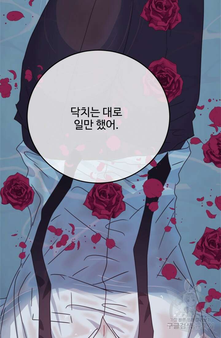 LOVE ME AGAIN(러브 미 어게인) 36화 9
