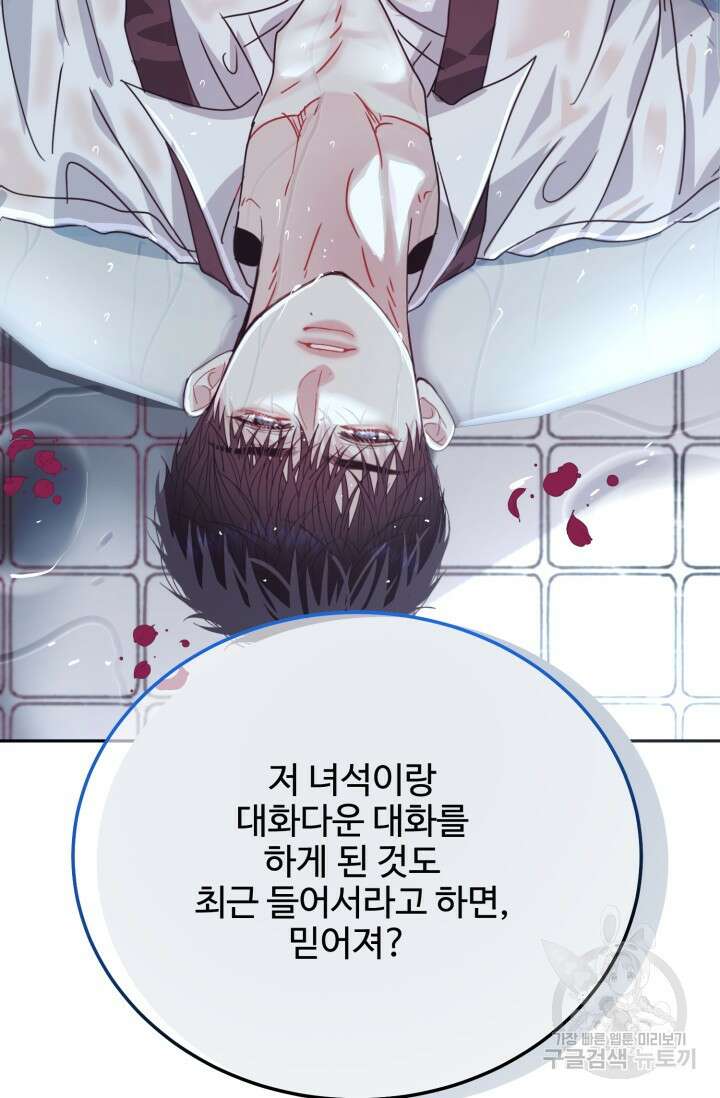LOVE ME AGAIN(러브 미 어게인) 36화 10