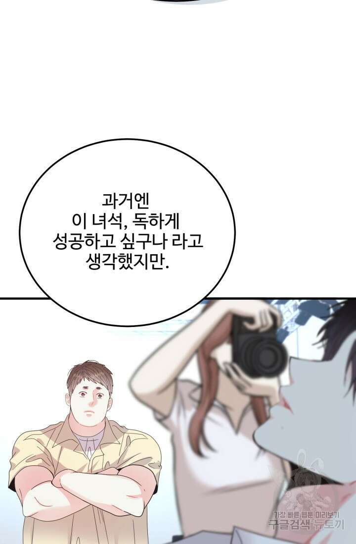 LOVE ME AGAIN(러브 미 어게인) 36화 11
