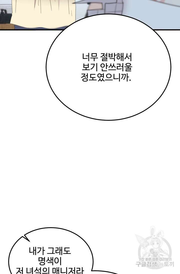 LOVE ME AGAIN(러브 미 어게인) 36화 12