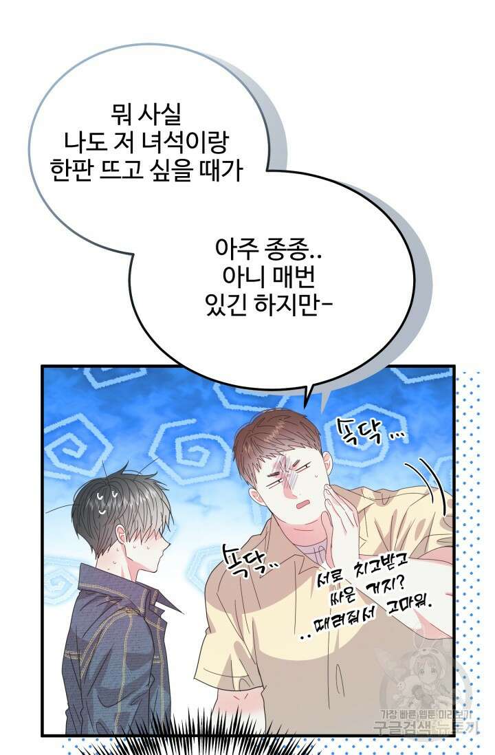 LOVE ME AGAIN(러브 미 어게인) 36화 14