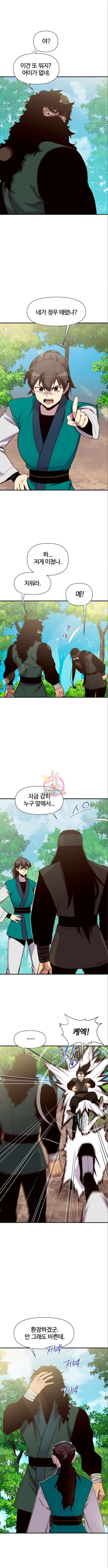 사상최강 149화 1