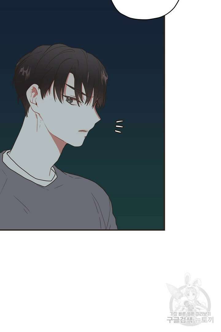 멍멍냥냥 69화 9