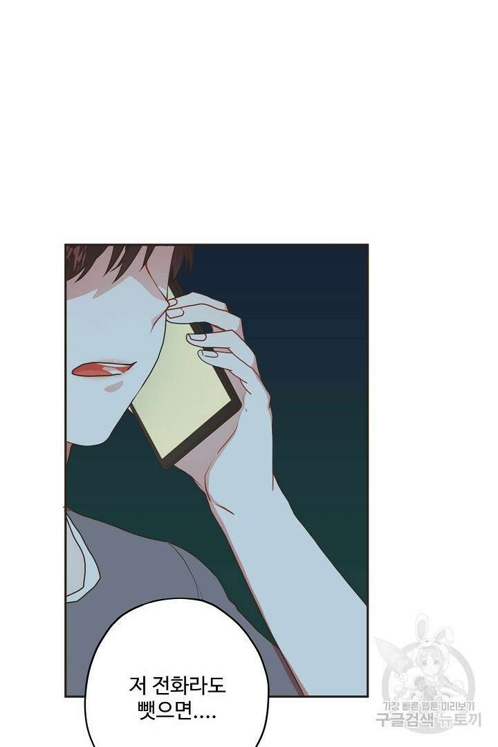 멍멍냥냥 69화 18