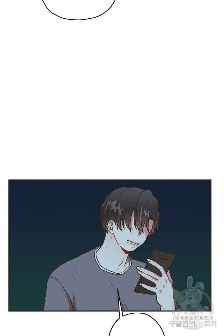 멍멍냥냥 69화 19