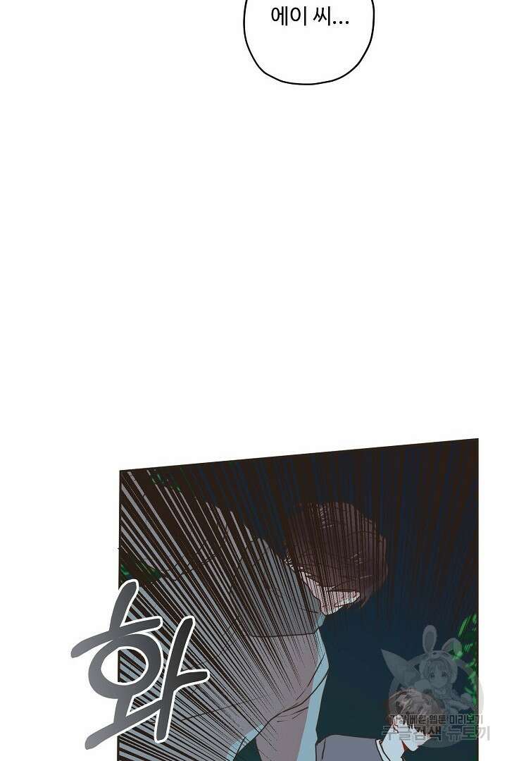 멍멍냥냥 69화 20
