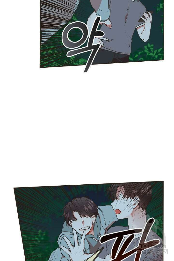 멍멍냥냥 69화 21