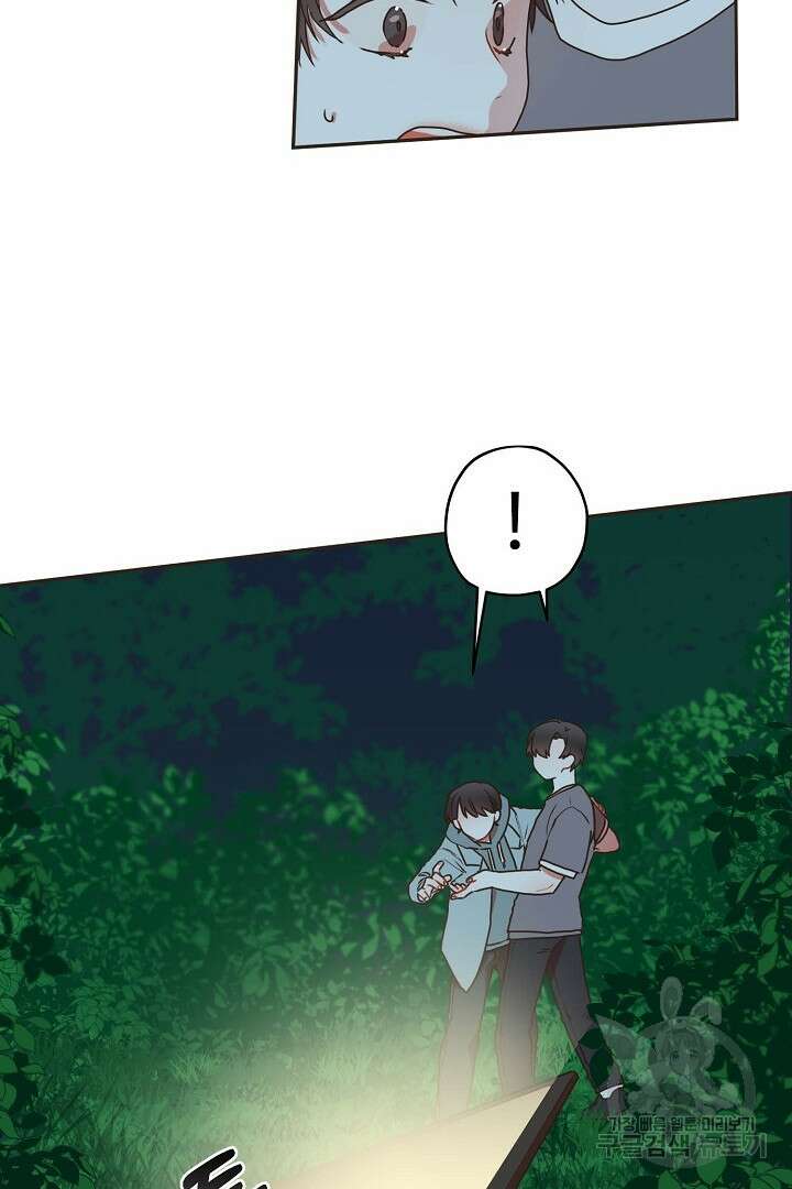 멍멍냥냥 69화 23