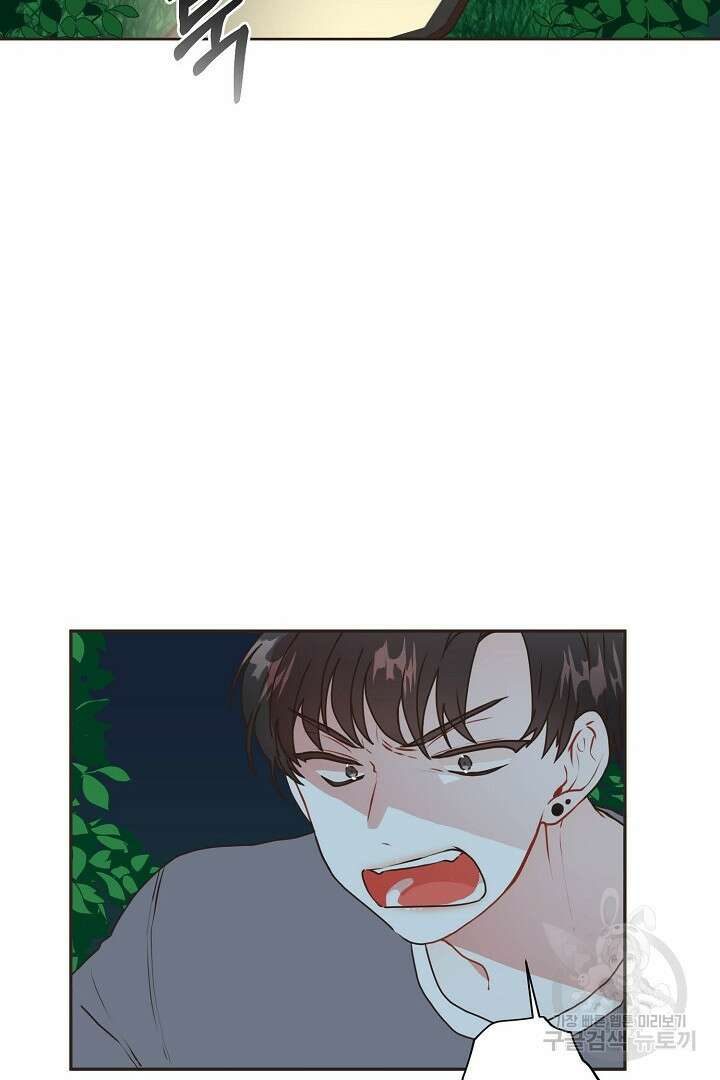 멍멍냥냥 69화 24