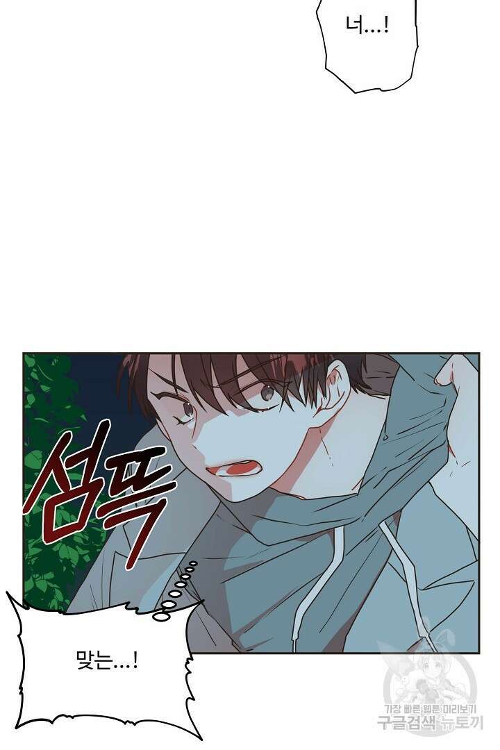 멍멍냥냥 69화 25