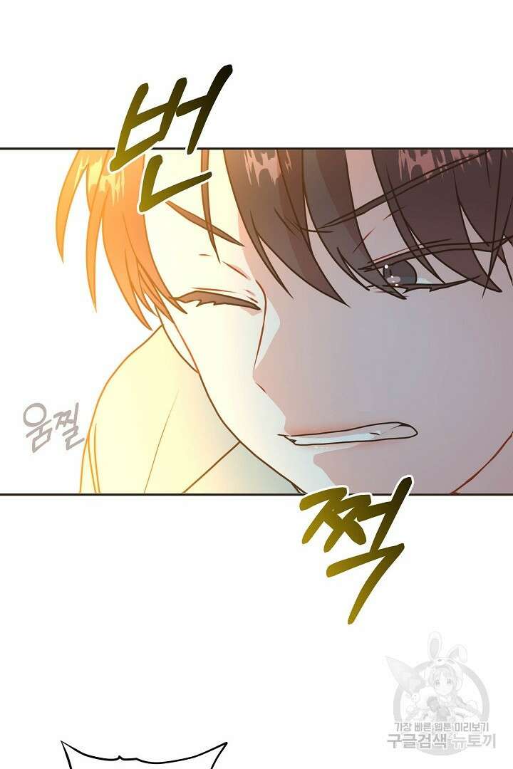 멍멍냥냥 69화 26