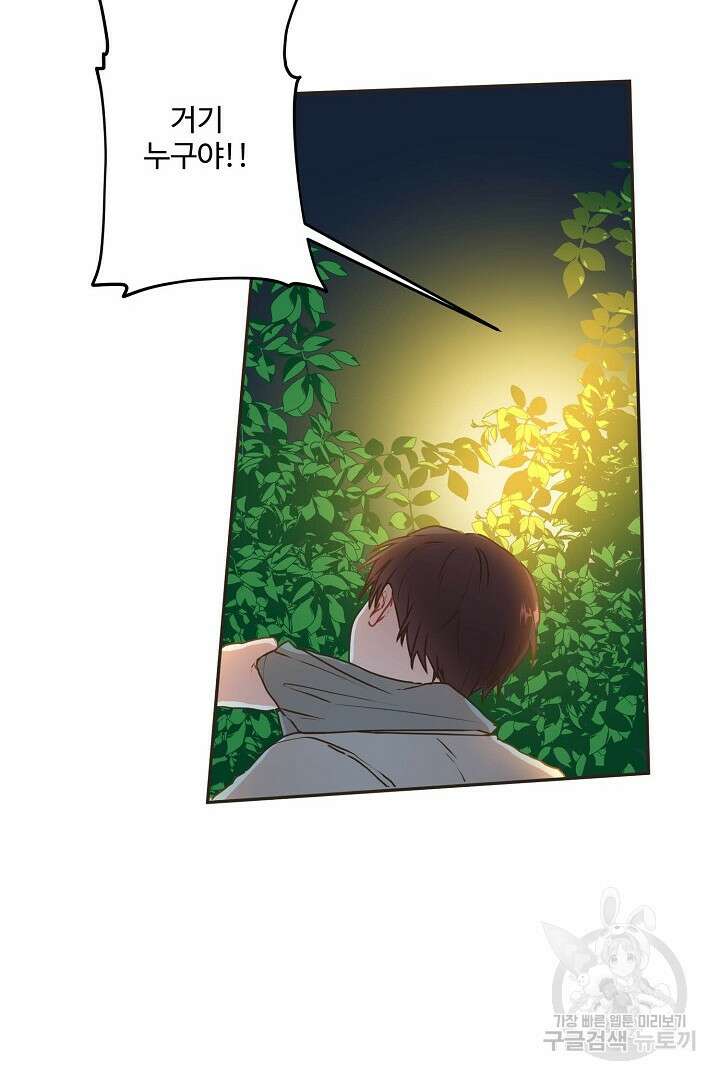 멍멍냥냥 69화 27