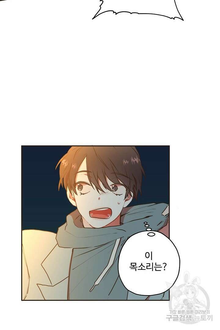 멍멍냥냥 69화 30