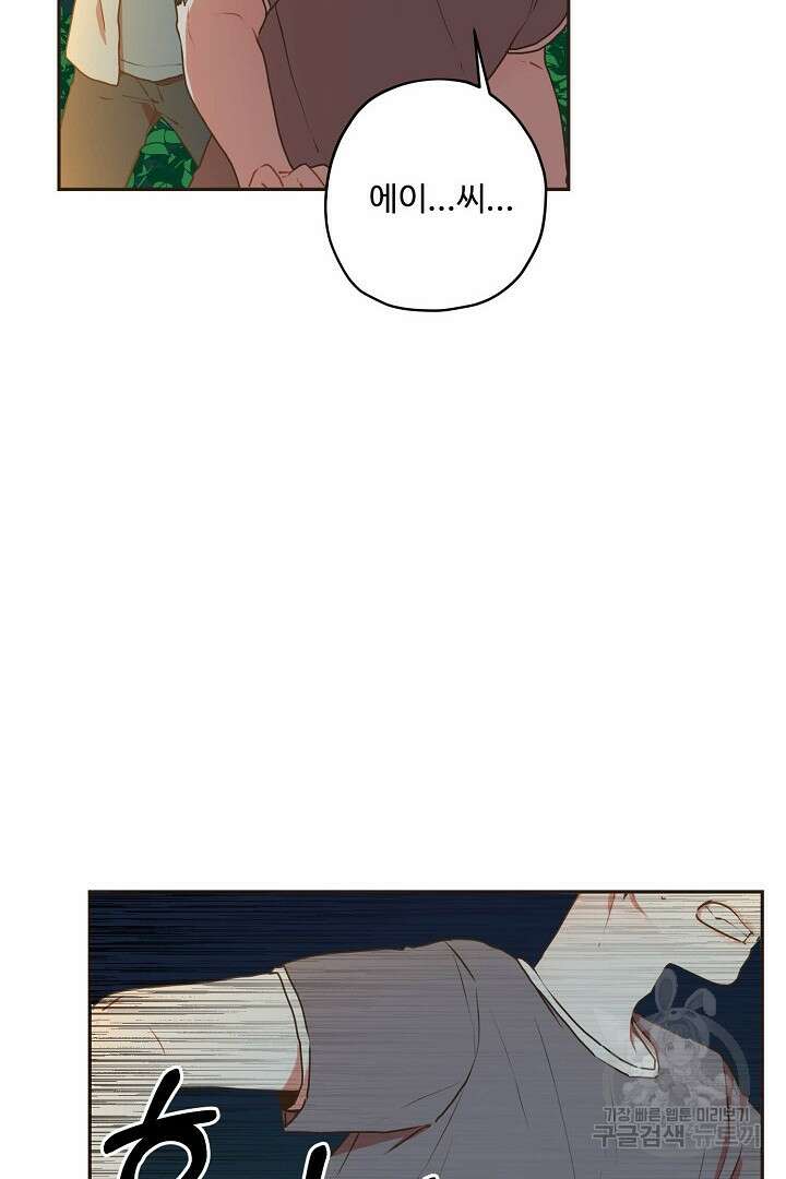 멍멍냥냥 69화 32