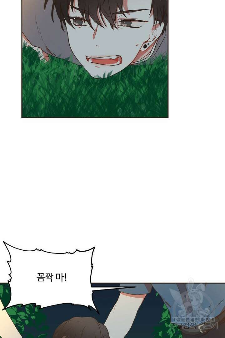 멍멍냥냥 69화 35