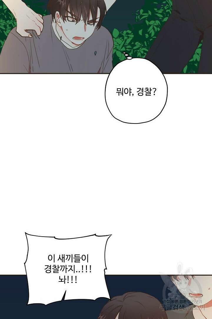 멍멍냥냥 69화 36