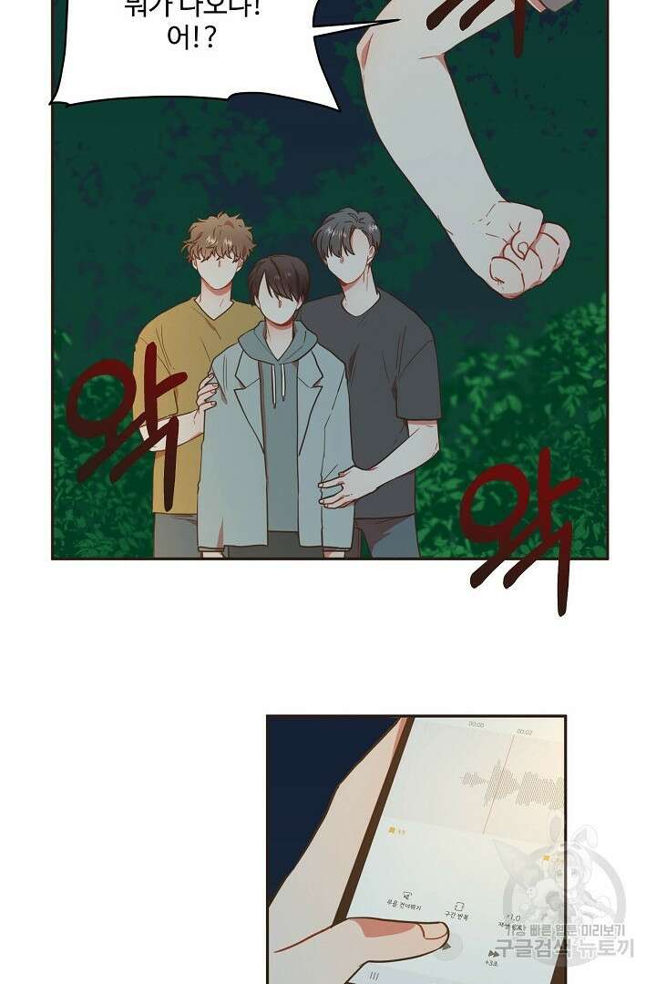 멍멍냥냥 69화 40
