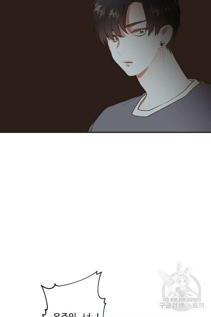 멍멍냥냥 69화 44
