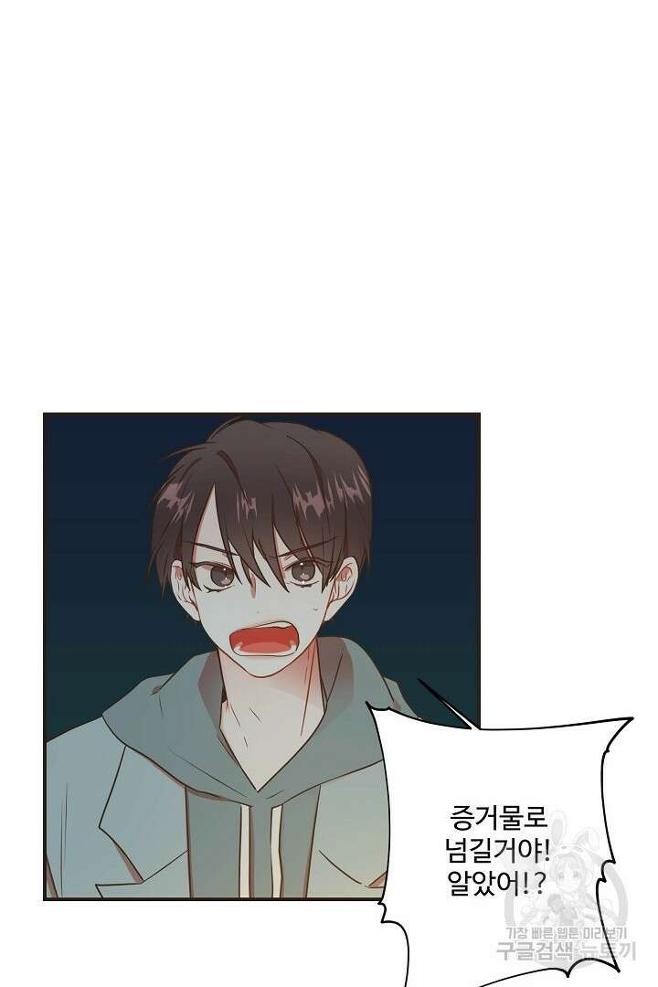 멍멍냥냥 69화 46