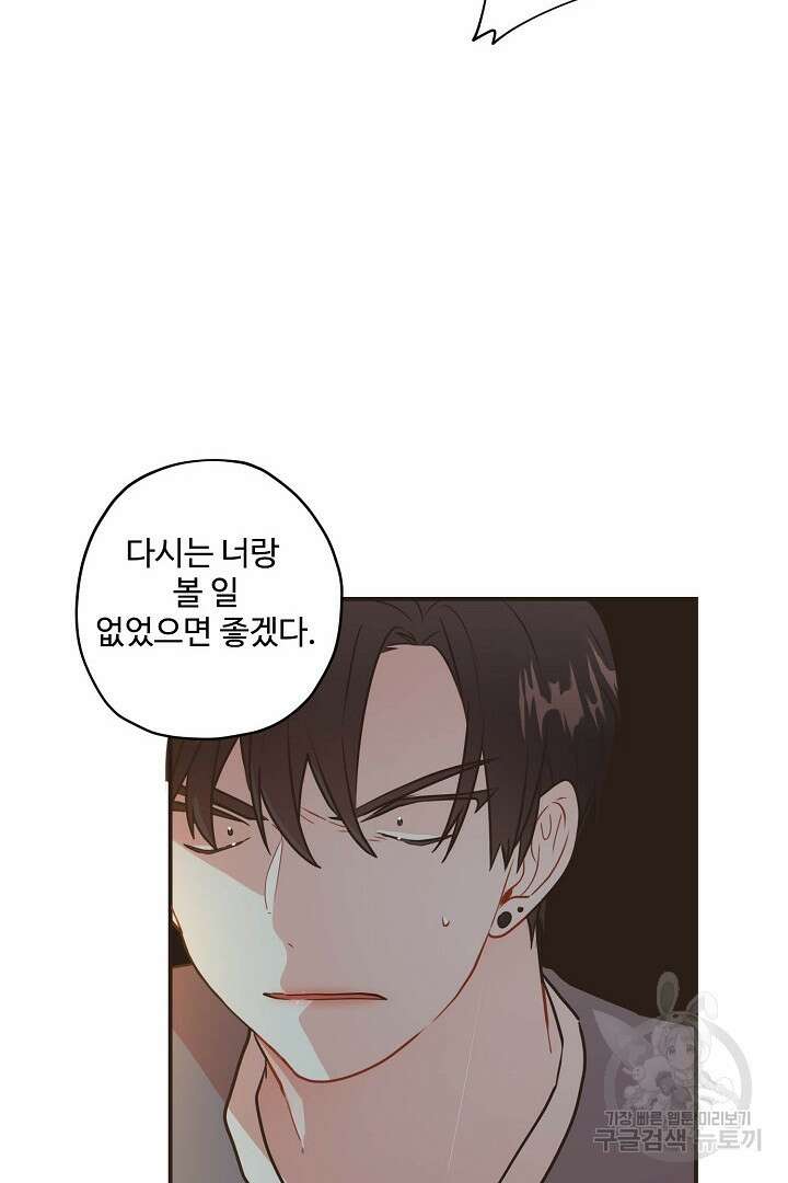 멍멍냥냥 69화 47