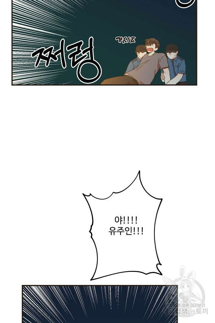멍멍냥냥 69화 49
