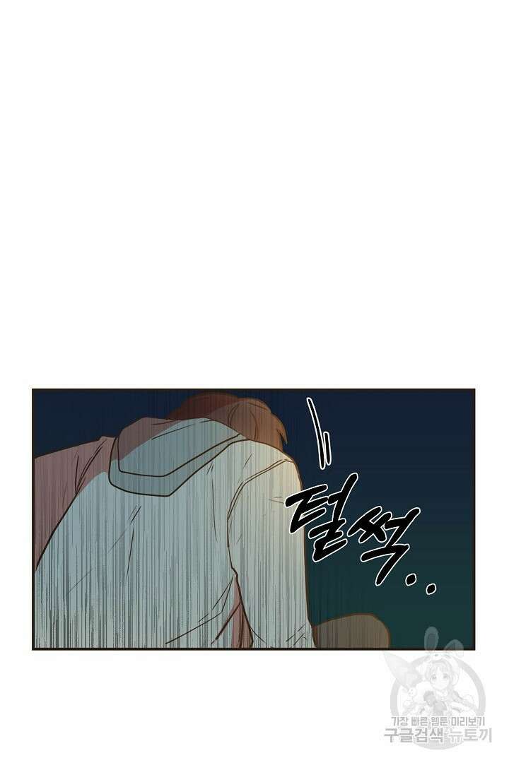 멍멍냥냥 69화 51
