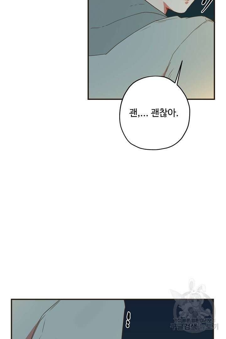 멍멍냥냥 69화 54