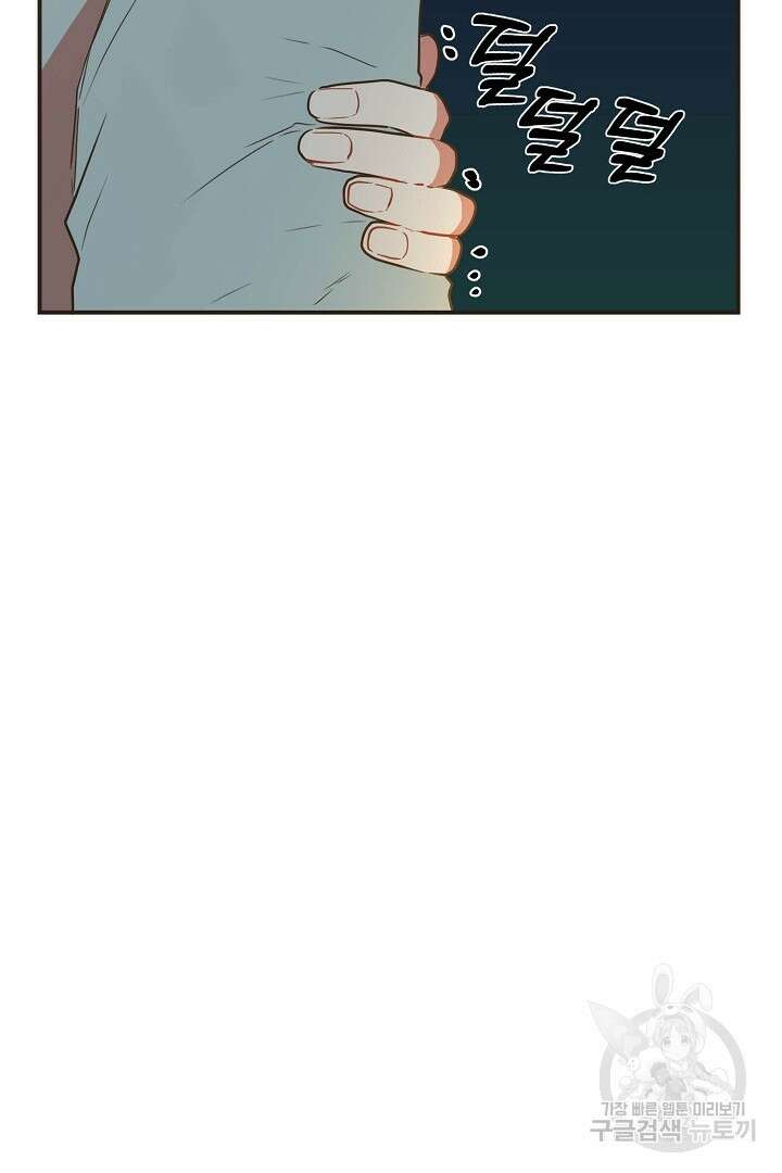 멍멍냥냥 69화 55